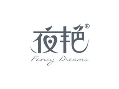夜艳FANCYDREAMS