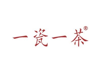 一瓷一茶