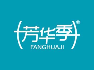 芳华季