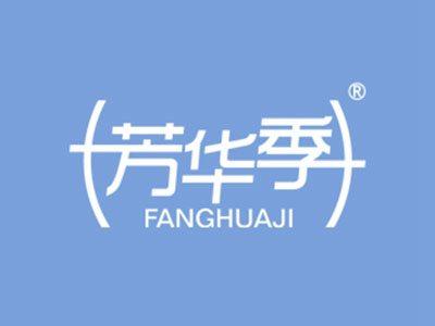 芳华季