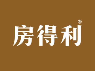 房得利