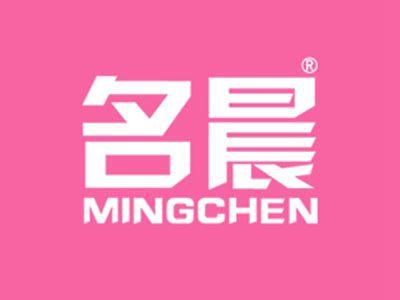 名晨