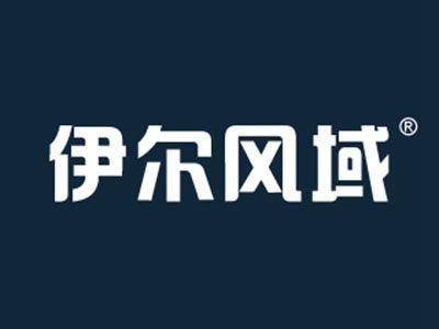 伊尔风域