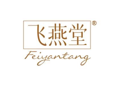 飞燕堂