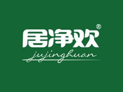 居净欢