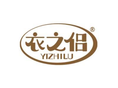 衣之侣YIZHILU
