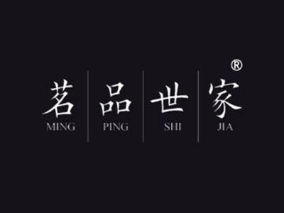 茗品世家MINGPINGSHIJIA