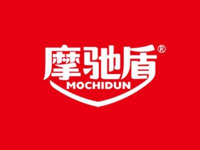 摩驰盾