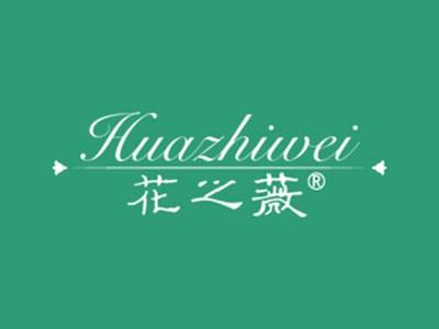 花之薇
