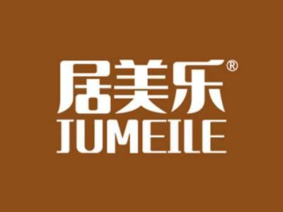 居美乐