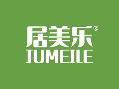 居美乐