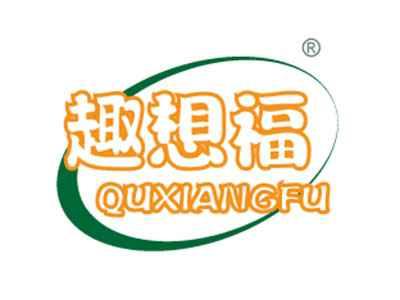 趣想福