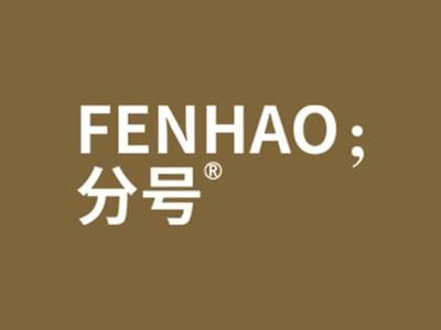 分号