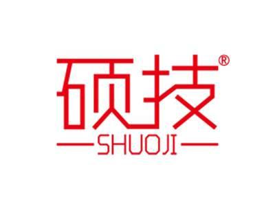 硕技