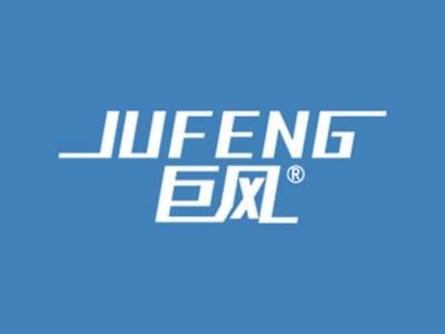 巨风