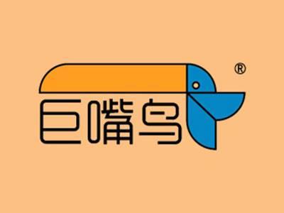 巨嘴鸟