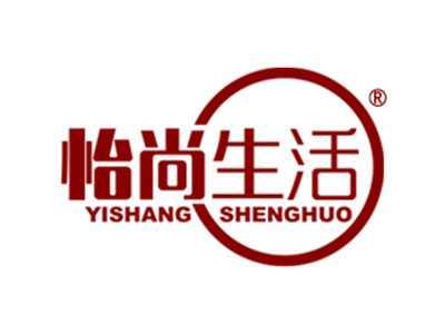 怡尚生活