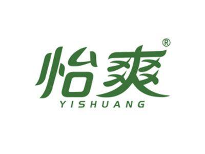怡爽