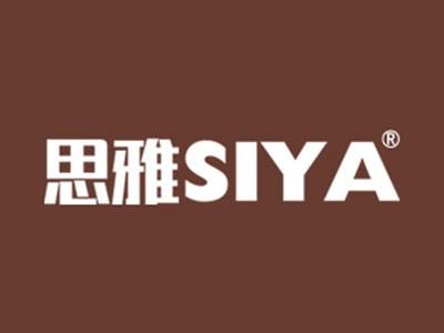思雅