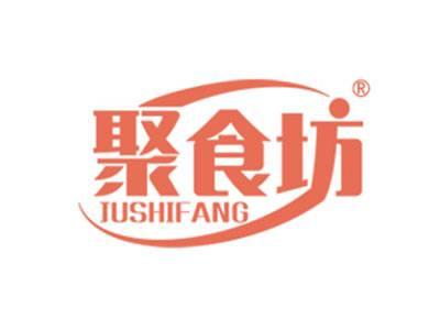 聚食坊