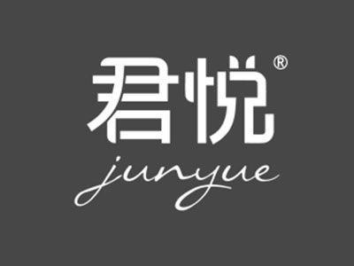 君悦