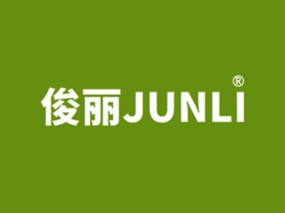 俊丽