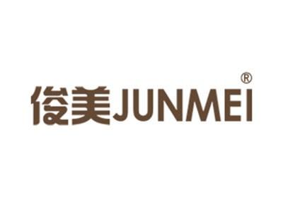 俊美