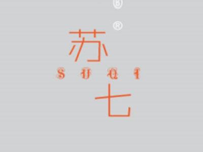 苏七