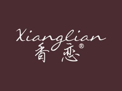 香恋