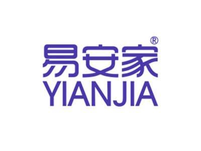 易安家