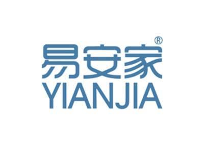 易安家