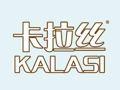 卡拉丝