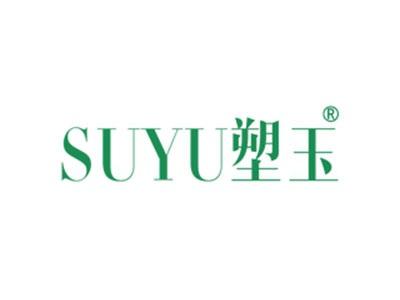 塑玉