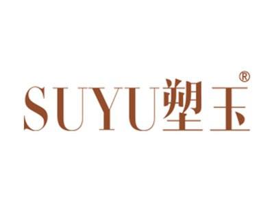 塑玉
