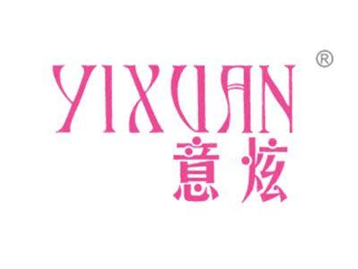 意炫