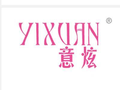 意炫