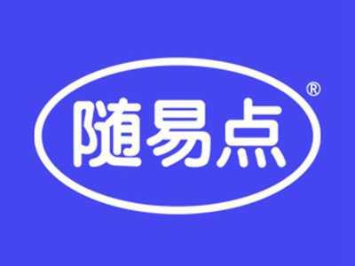 随易点