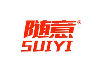 随意