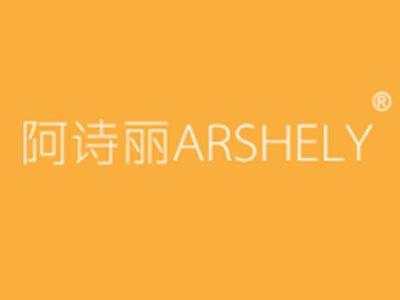 阿诗丽