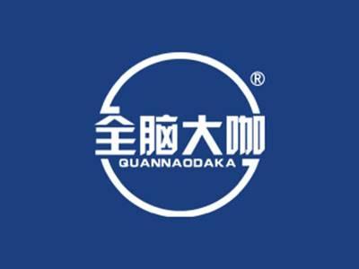 全脑大咖