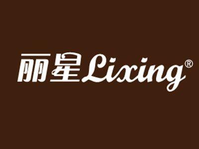丽星