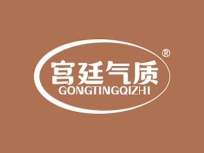 宫廷气质