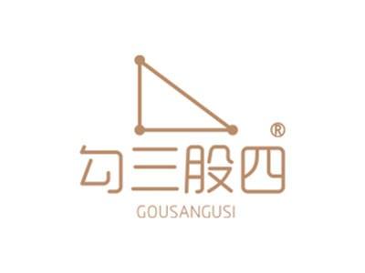 勾三股四