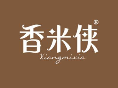香米侠
