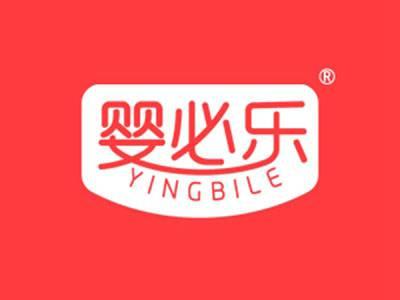 婴必乐