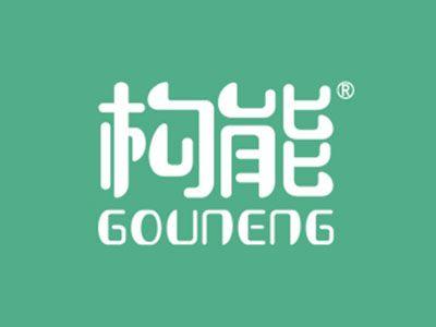 构能