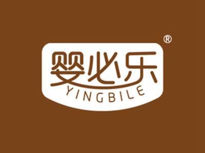 婴必乐