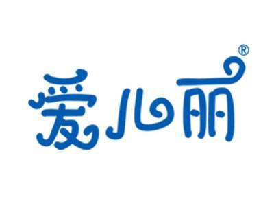 爱儿丽