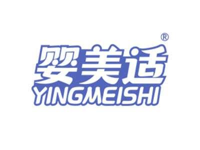 婴美适YINGMEISHI