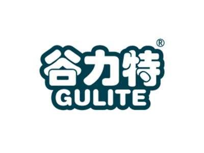 谷力特
